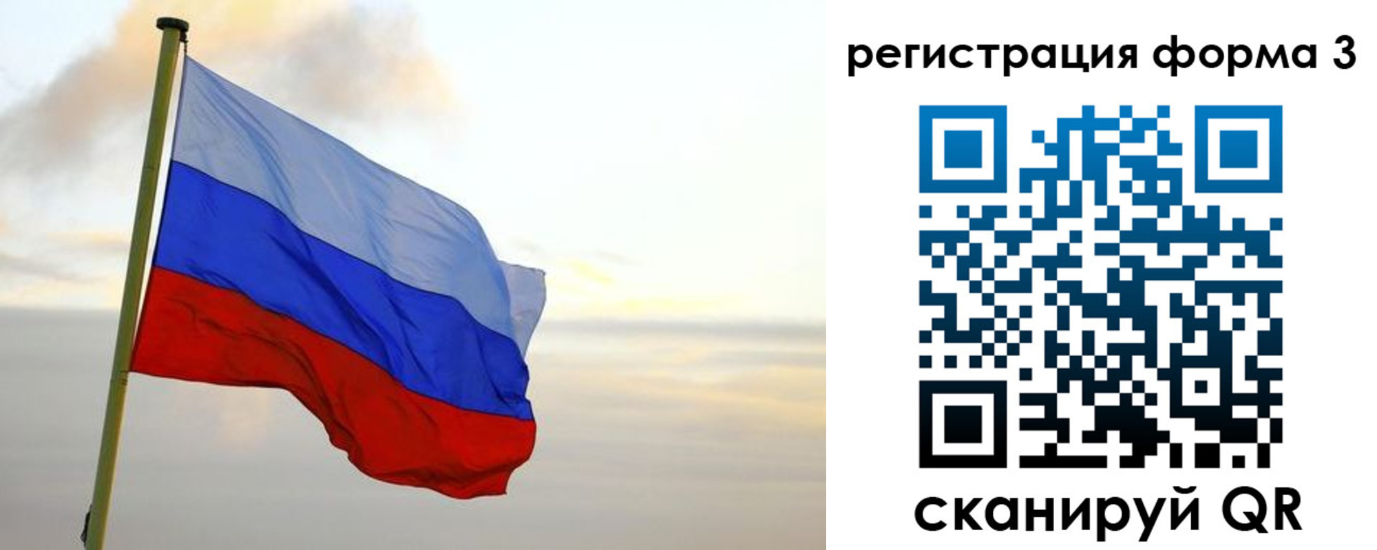 временная регистрация для всех в Лесозаводске