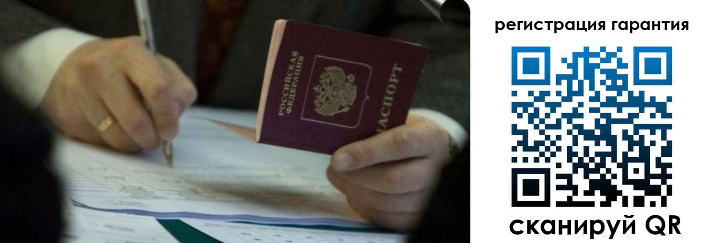прописка регистрация в Лесозаводске