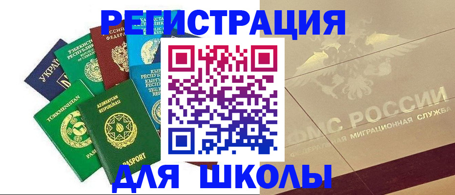 прописка штамп в Лесозаводске